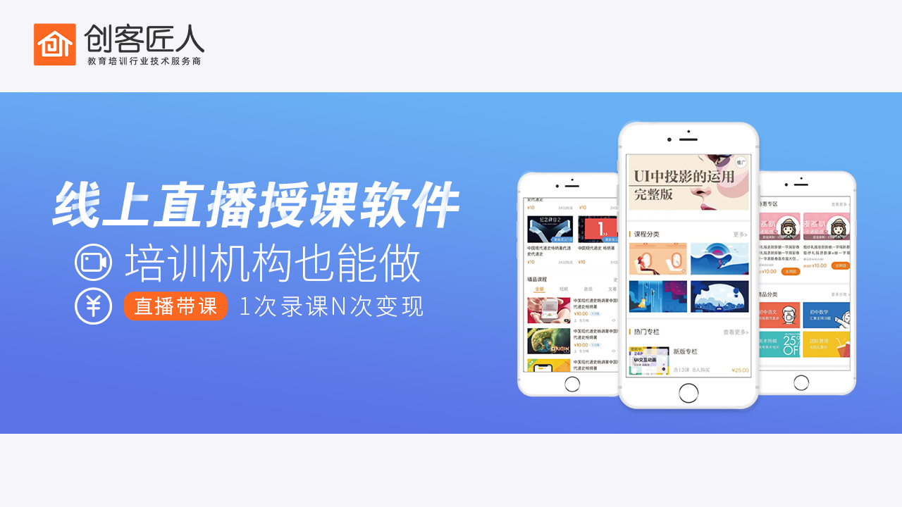 網(wǎng)上授課丨網(wǎng)上授課軟件哪個好用？